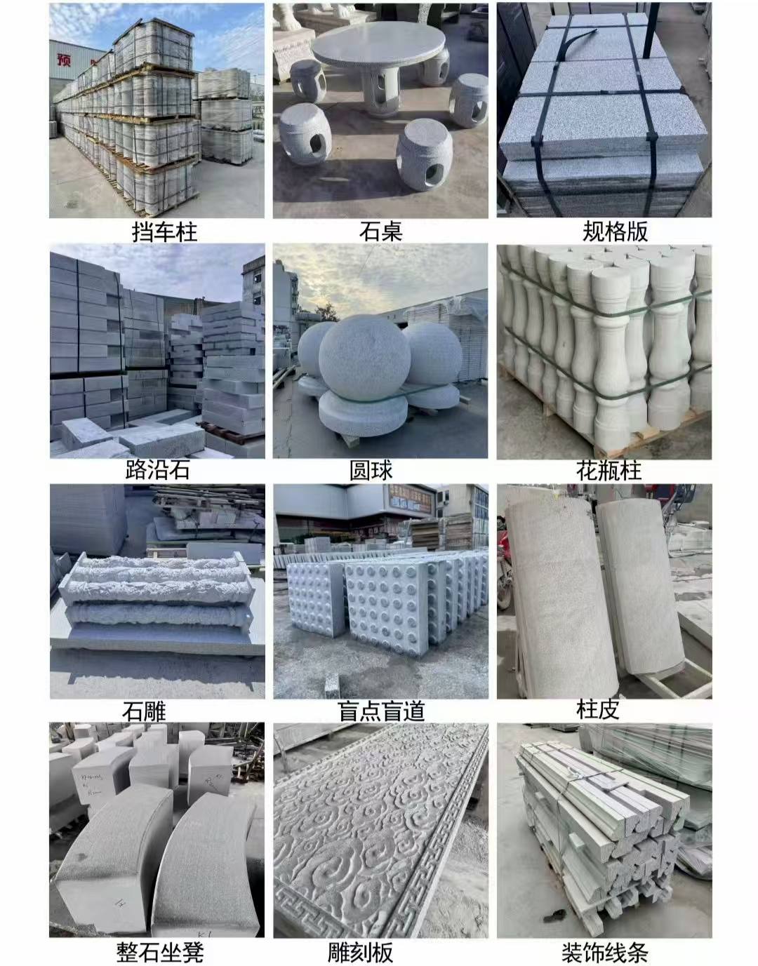 临沧 芝麻白异形定制